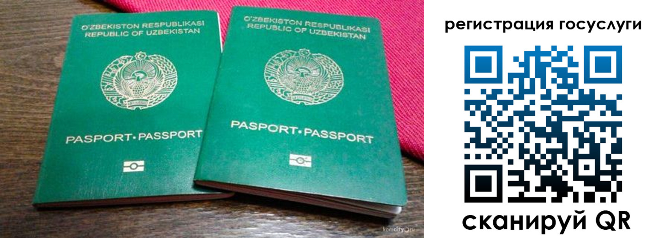временная регистрация поиск в Межгорье
