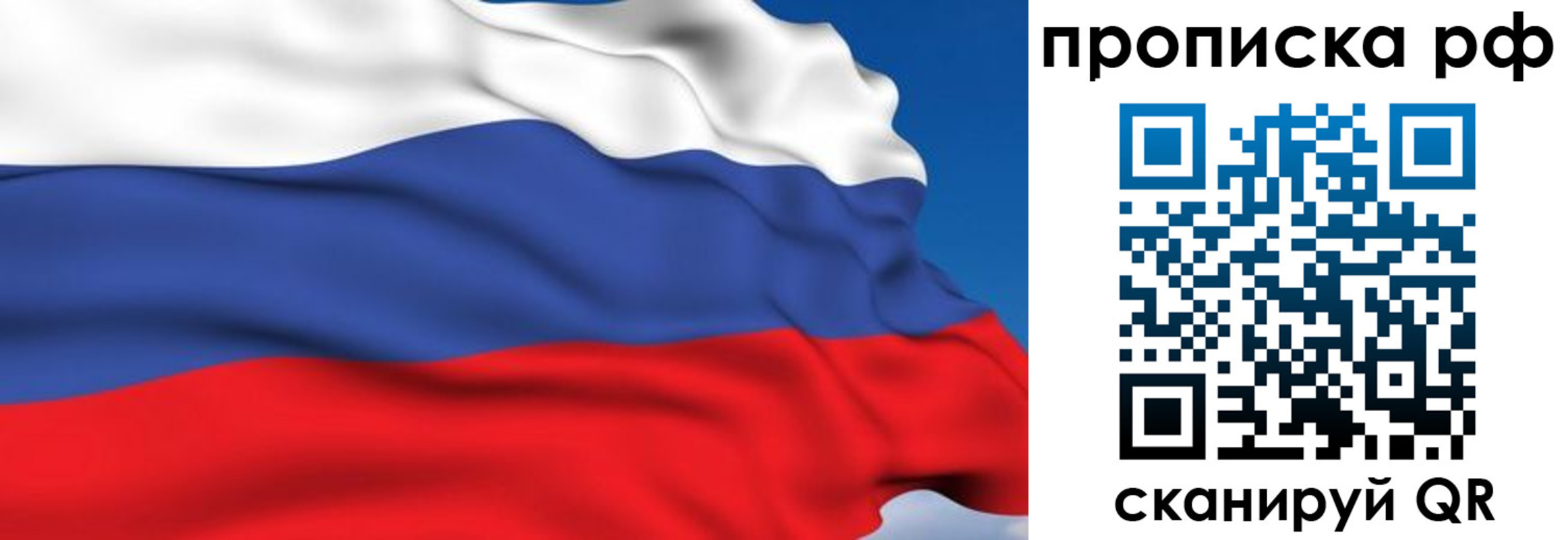 временная прописка в Межгорье