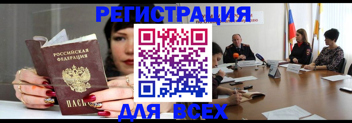 регистрация для дет. сада в Межгорье