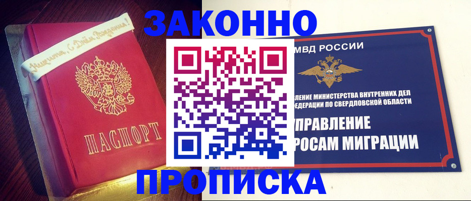 временная регистрация адрес в Межгорье