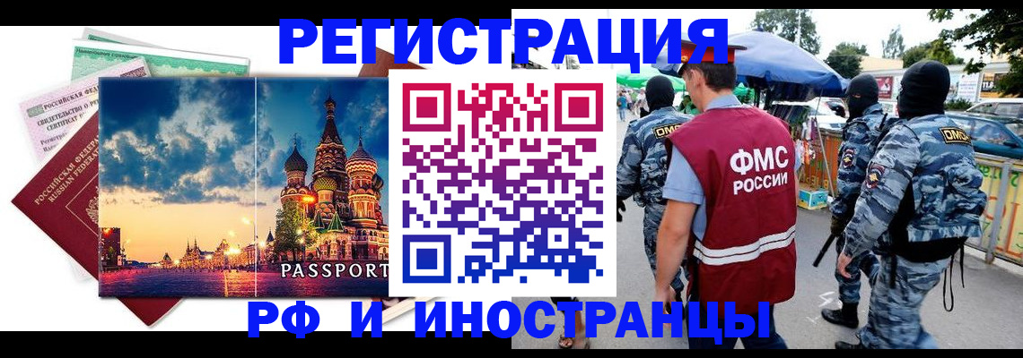 где прописаться в Межгорье