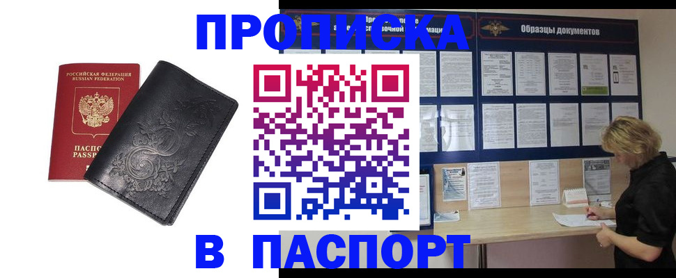 найти адрес прописки в Межгорье