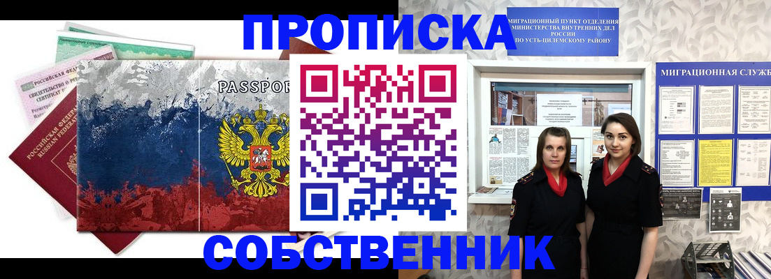 найти адрес прописки в Межгорье