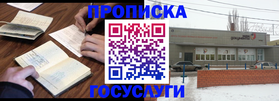 регистрация для школы в Межгорье